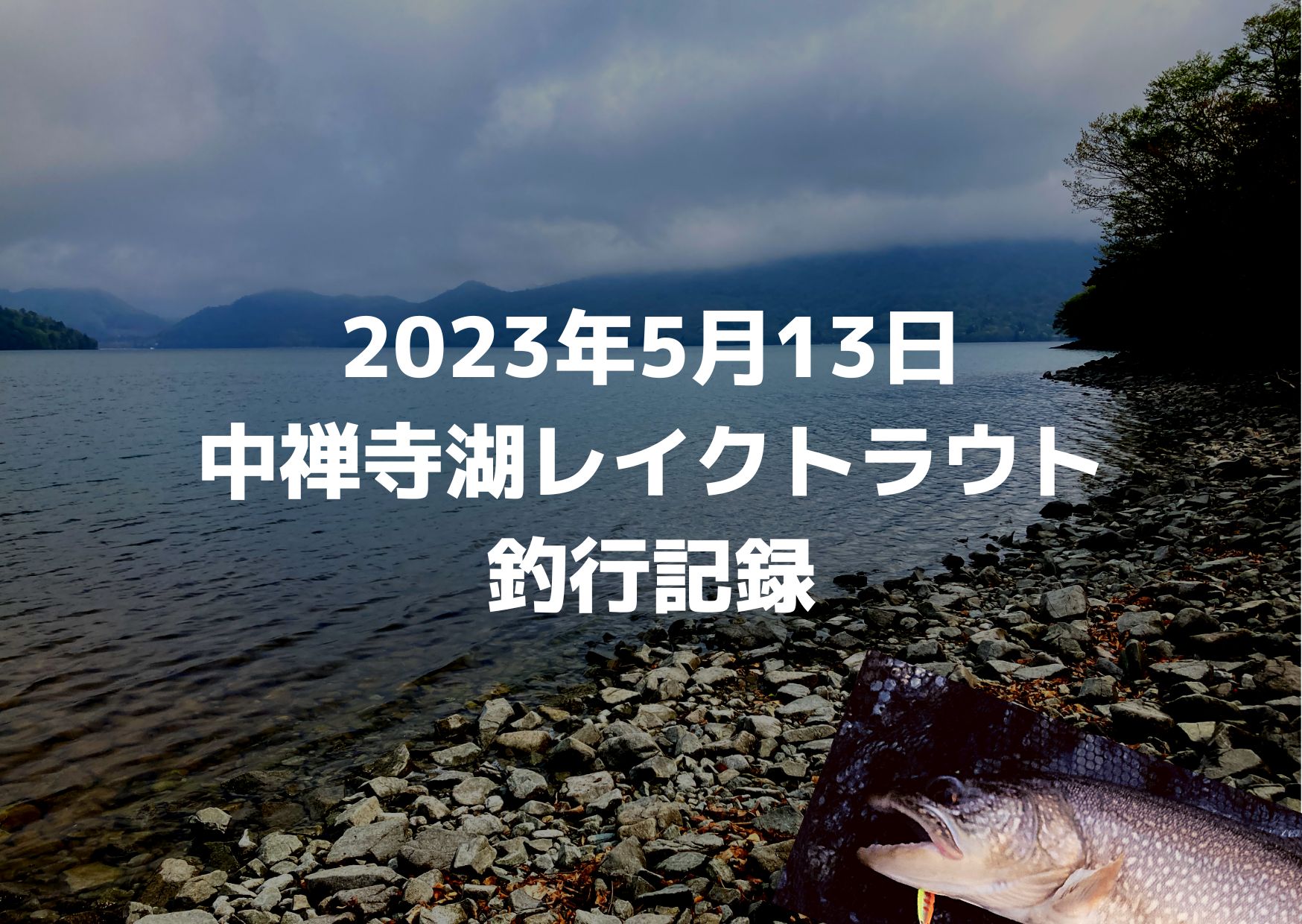 中禅寺湖レイクトローリング用に使用　ダイワ コンプレックス 150H 左ハンドル 中禅寺湖レイクトローリング用に使用 ダイワ コンプレックス